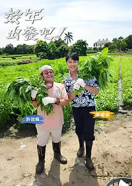 音乐重启计划 音乐竞演综艺