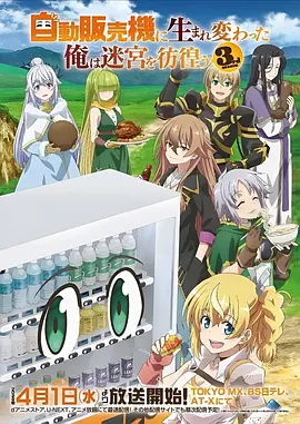 剑影千年 热血武侠动漫