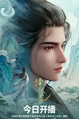 风与牧歌 奇幻冒险动漫